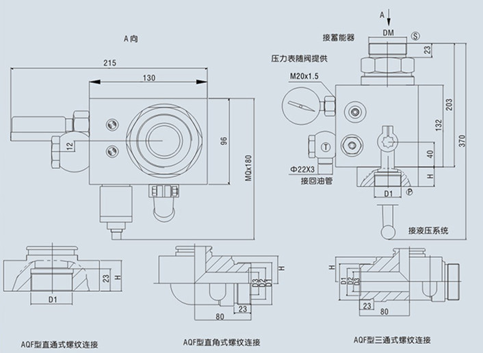 蓄能器安全球閥外形尺寸