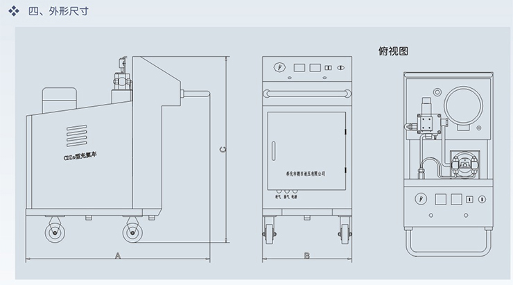 充氮小車(氮氣增壓裝置)工作原理